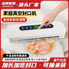 批发家用抽真空封口机真空保鲜机小型密封机食品塑封机包装机商用