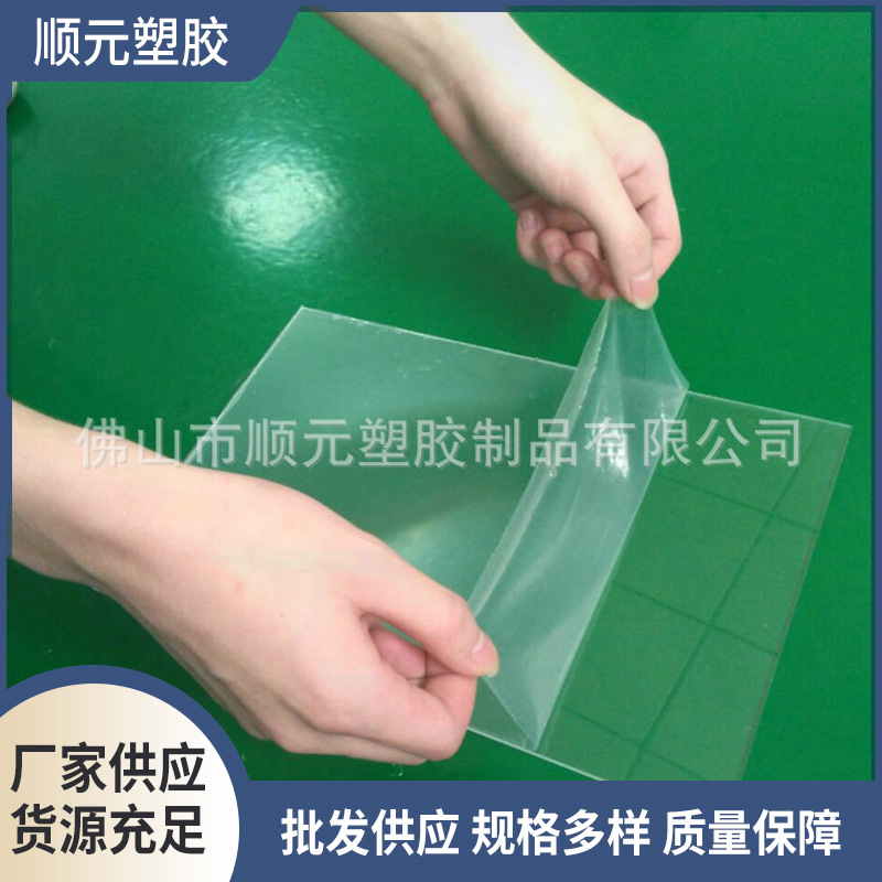 防雾CPP多规格PE保护膜橡塑塑料包装膜cpp磨砂pe静电保护膜
