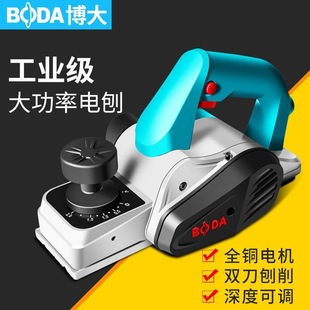 Broad Electric Planer Carpenter Electric Planer Household Small Electric Planer Portable Carpenter Electric Planer Electric Press Planer Electric Push