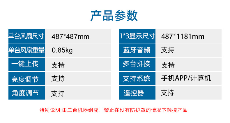 P50三台拼接中_02.png