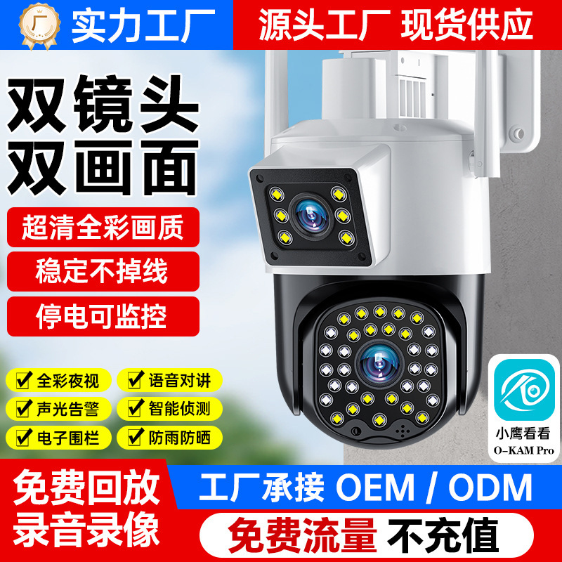 Smart Cloud Camera Outdoor Home 360-degree No Dead Angle Photography Remote Mobile Phone Wireless HD Monitor Smart Cloud Camera Outdoor Home 360-degree No Dead Angle Photography Remote Mobile Phone Wireless HD Monitor