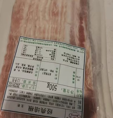 1.0kg 팩 [오리지널 컷 돼지고기 베이컨] (품질 선호)