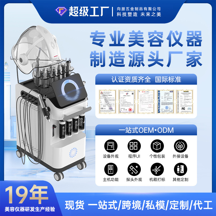 院线商用大气泡皮肤管理仪高氧面罩三代太空氧舱多功能综合美容仪|undefined