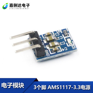 3���_ AMS1117-3.3�Դģ�K 3.3V�Դģ�K LDO 800ma