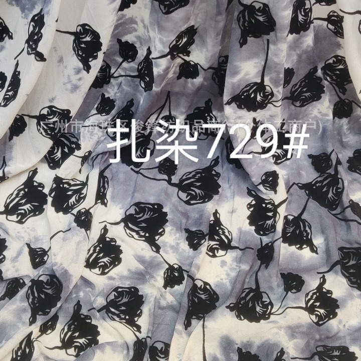 植绒扎染风格网纱面料  锦氨弹力网布防晒