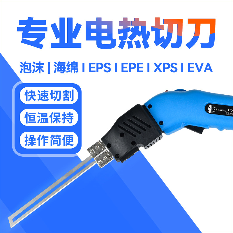 新发布跨境  御格新品风冷型电热刀海绵泡沫珍珠棉挤塑板热切割刀