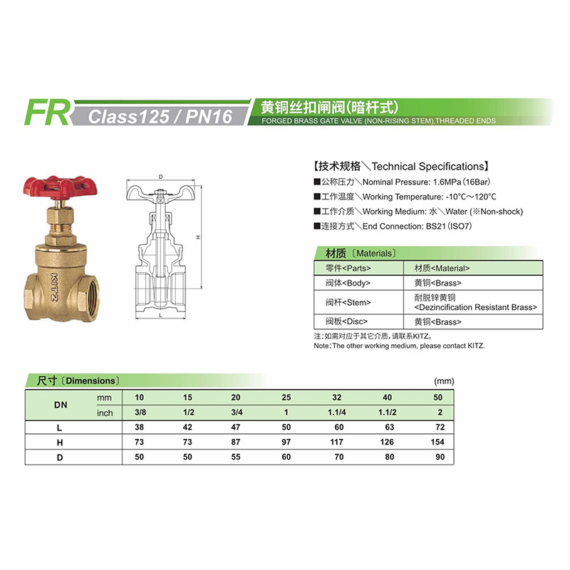原装 KITZ北泽阀门日本进口    黄铜丝扣闸阀 暗杆式FR