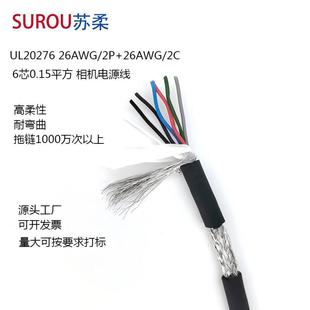 ���C�Դ�� ���������ξ�UL20276 26AWG/2P+26AWG/2C 6о��̖��