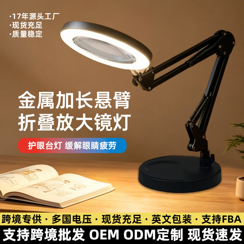 Led Long-Arm Magnifying Glass Desk Lamp, Industrial Maintenance and Welding Inspection Special Lamp, High-Definition Cold Light Source, Eye-Protection Work Lamp Led Long-Arm Magnifying Glass Desk Lamp, Industrial Maintenance and Welding Inspection Special Lamp, High-Definition Cold Light Source, Eye-Protection Work Lamp