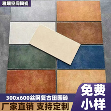 广东佛山全瓷300x600田园仿古厨房卫生间阳台墙面瓷砖防滑耐磨
