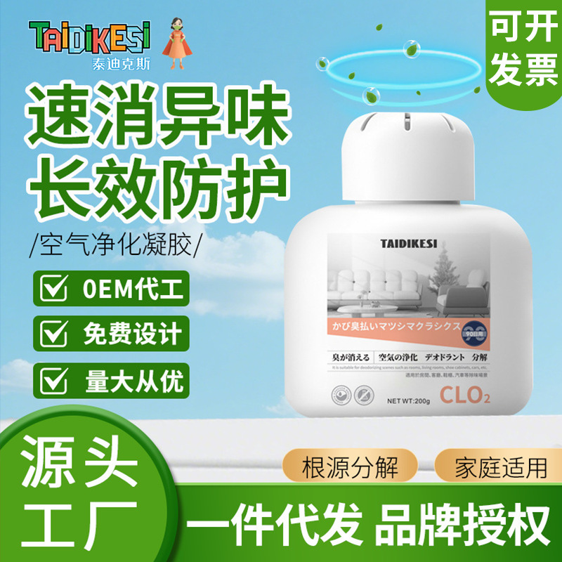 Old people's room odor removal agent deodorant odor removal artifact indoor toilet toilet decomposition odor removal Old people's room odor removal agent deodorant odor removal artifact indoor toilet toilet decomposition odor removal