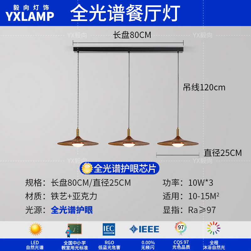 Luz principal de sala de estar retro de espectro completo, luces de techo de estilo antiguo, nuevo paquete de lámparas de dormitorio chino, 2025 nuevo