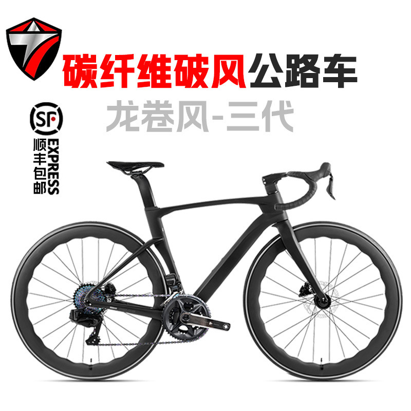 Zuote Factory Tornado - Third Generation Wheel Peak Electric Variable 28-Speed Carbon Fiber Road Bike Oil Disc Racing Special