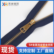 金属拉链3号5号8号白金浅金Y牙自动头开口箱包服装服饰拉链现货