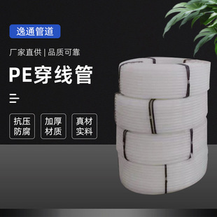 PE穿線管聚乙烯電纜保護套內襯管 路燈穿線地埋管 HDPE冷卻水管