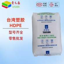 hdpe台湾塑胶8001管材级高拉伸强度9001高韧性购物袋9003玩具容器