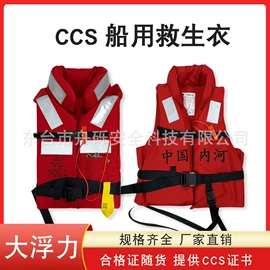 其他救生器材;救生衣;救生圈