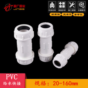 PVC�oˮ�����s�� ��� ���� ���޹�20 25 32 40 50 63 75 90110