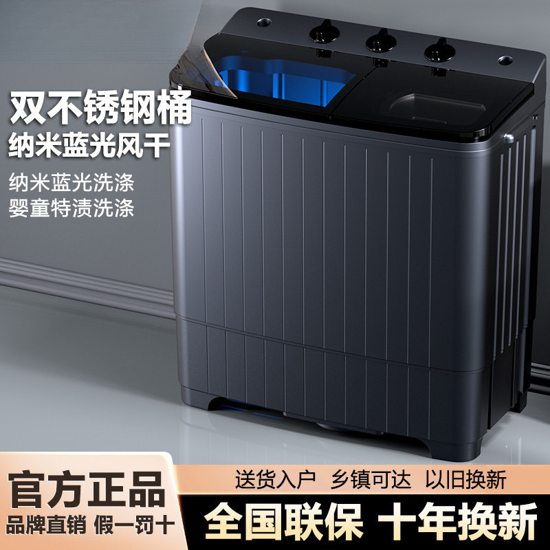 Semi-Automatic Washing Machine for Home Use, Large Capacity, Dual-Tub, Pulsator Type, Suitable for Rental Apartments and Dormitories, Small Size, New Model, Energy-Saving, High Power Semi-Automatic Washing Machine for Home Use, Large Capacity, Dual-Tub, Pulsator Type, Suitable for Rental Apartments and Dormitories, Small Size, New Model, Energy-Saving, High Power