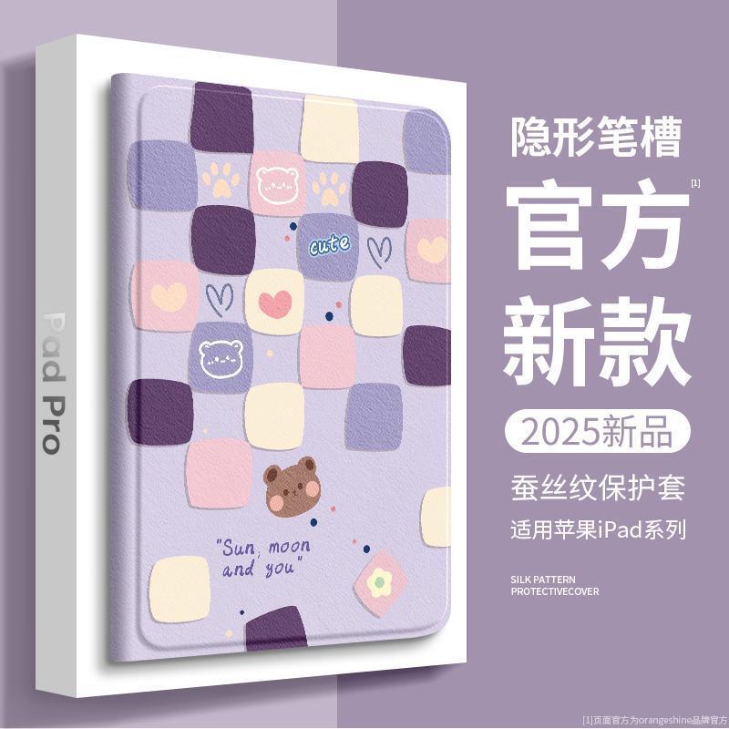 2025 New iPad 11Th Generation Protective Case iPad Air7 Protective Case Cute Pro11 Suitable for Apple Tablet 13 2025 New iPad 11Th Generation Protective Case iPad Air7 Protective Case Cute Pro11 Suitable for Apple Tablet 13