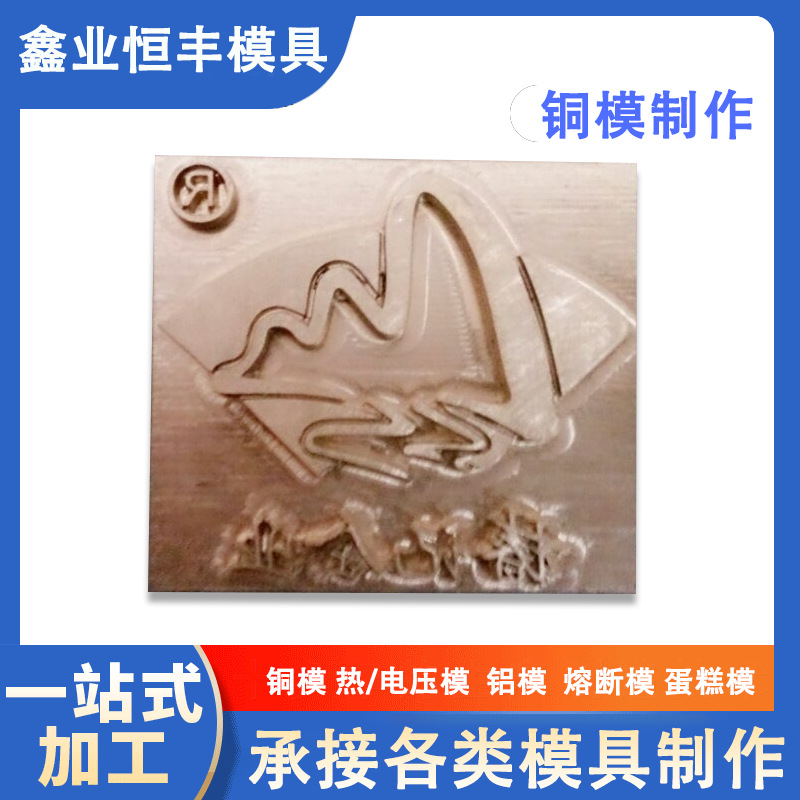 商标电热压模铜材质厂家供应精雕模具牛皮纸纸箱外包装烫印