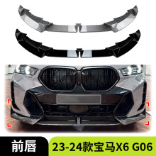 ������23-24��BMW����X6 G06 LCI M Sport MP��ǰ��ǰ�����Ǹ�װ