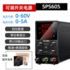 SPS605 (Black 220V input)