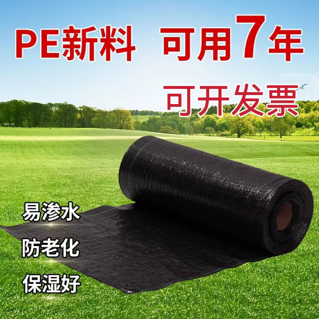 盖草除草果园防草布抑草批发地布遮草布保湿农用果树布透气透水