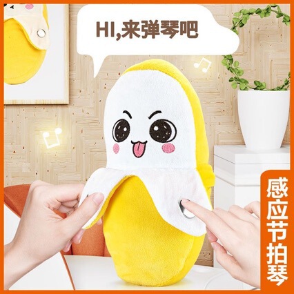 Cross-Border Popular Banana Fruit Sensor Rhythm Piano Doll, Multifunctional Creative Music Parent-Child Interactive Plush Toy Cross-Border Popular Banana Fruit Sensor Rhythm Piano Doll, Multifunctional Creative Music Parent-Child Interactive Plush Toy