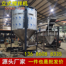 深圳5000KG大型立式混合机 颗粒色粉拌料机 烘干加热炒料机3吨2吨