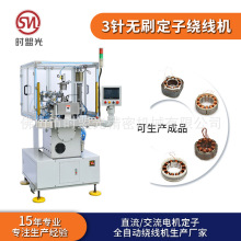 立式绕线机 SMG02无刷航模电机绕线机 全自动绕线机 飞叉绕线机