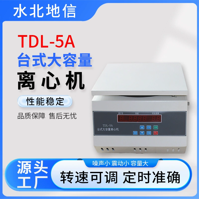 Поставка настольной низкоскоростной центрифуги TD5A с цифровым дисплеем, бесщеточная лабораторная пробирка большой емкости 500 мл