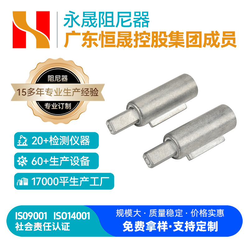 阻尼器水槽洗碗机用缓冲器单向旋转阻尼器厂家供应货期稳定