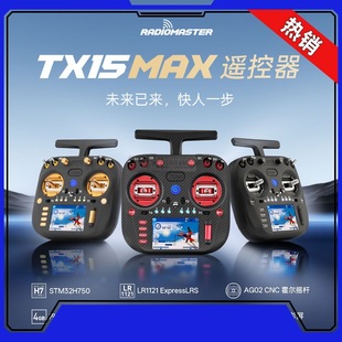RadioMaster TX15 Max�b����AG02�����u�UELRS�h���xfpv��ģ