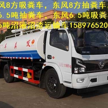 销售邯郸地区沼液沼渣运输车沼气池抽污车15897652032张经理