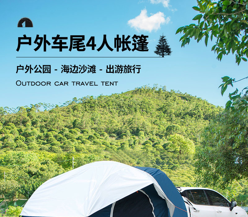 Outdoor Car Rear Tent, Multifunctional Car Extension for Self-Driving Tours, Suv Car Camping, Off-Road Vehicle Sun Protection
