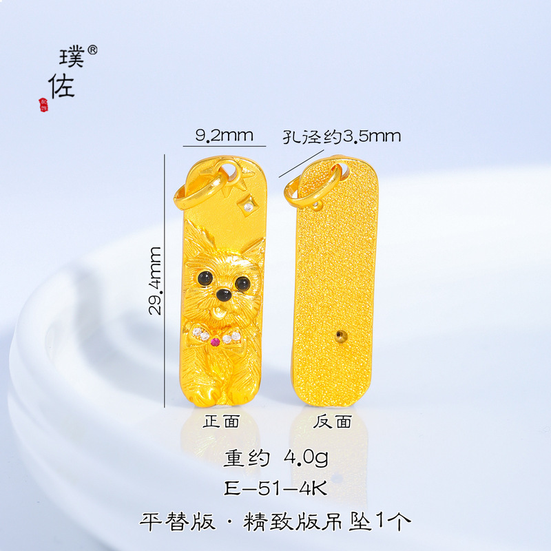 璞佐强保色沙金diy配件镶钻喵月星辰猫狗小金条吊坠百搭毛衣链女|undefined