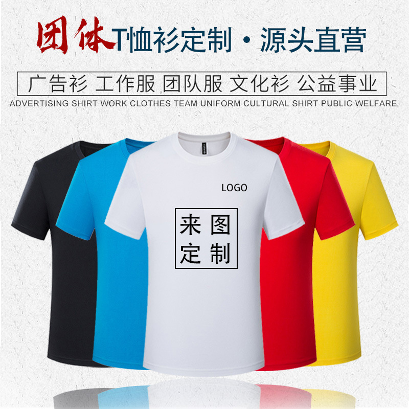 毕业季广告衫T恤毕业班服聚会活动服文化衫印制批发刺绣印logo