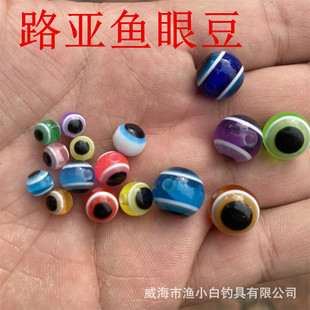 Hard resin fish eye bead Luya simulation fish eye bead Texas fishing group accessories eye Luya bead