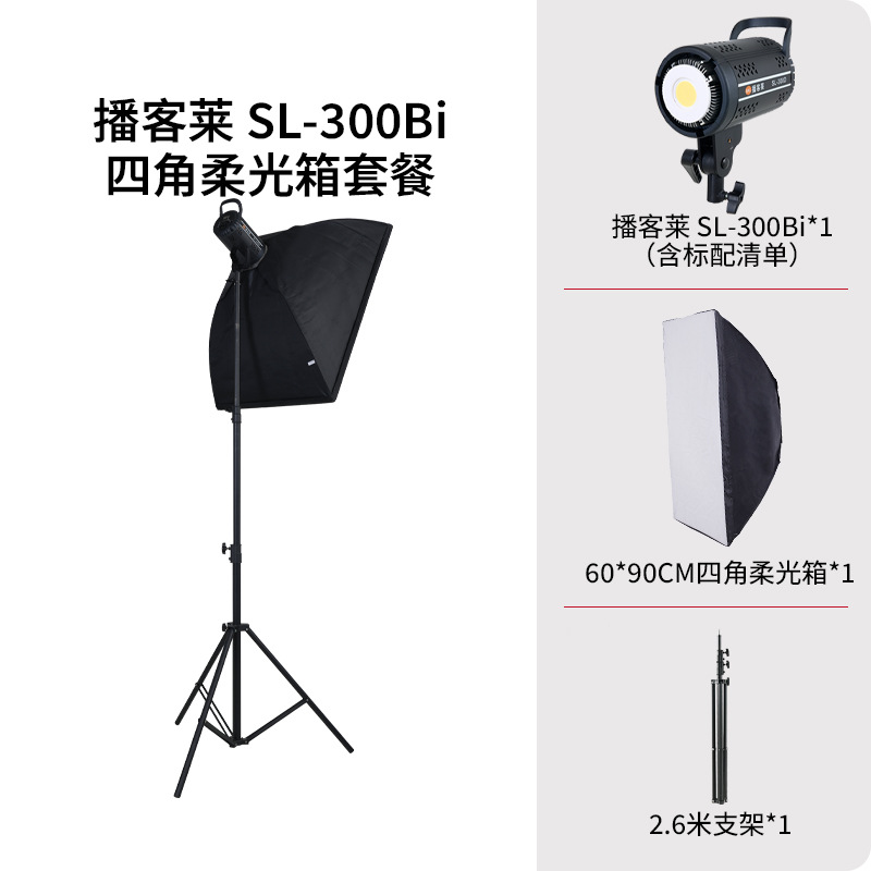 [업그레이드 모델] 이중 색온도 + 60*90 소프트박스 + 2.6m 브래킷