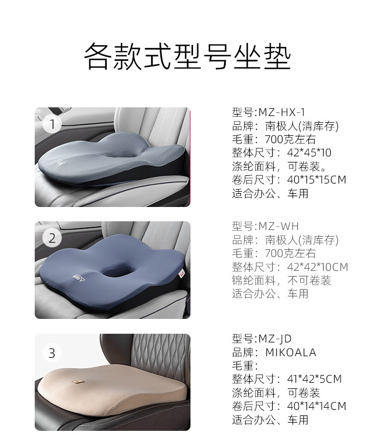 Car Seat Cushion Memory Foam Office Chair Pad Student Stool Thickened