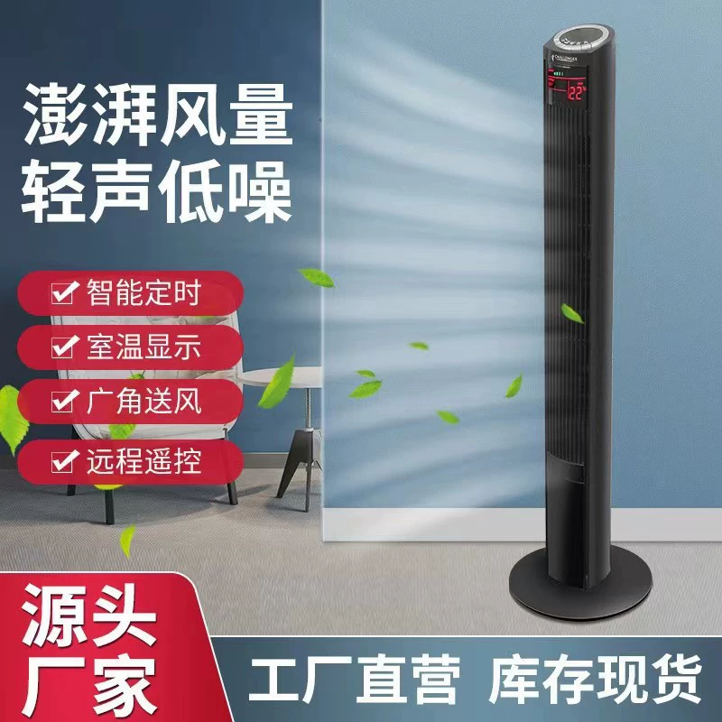 Башенный вентилятор Tower Fan Tower Fan без вентилятора выходной вентилятор многоп功能ный вентилятор