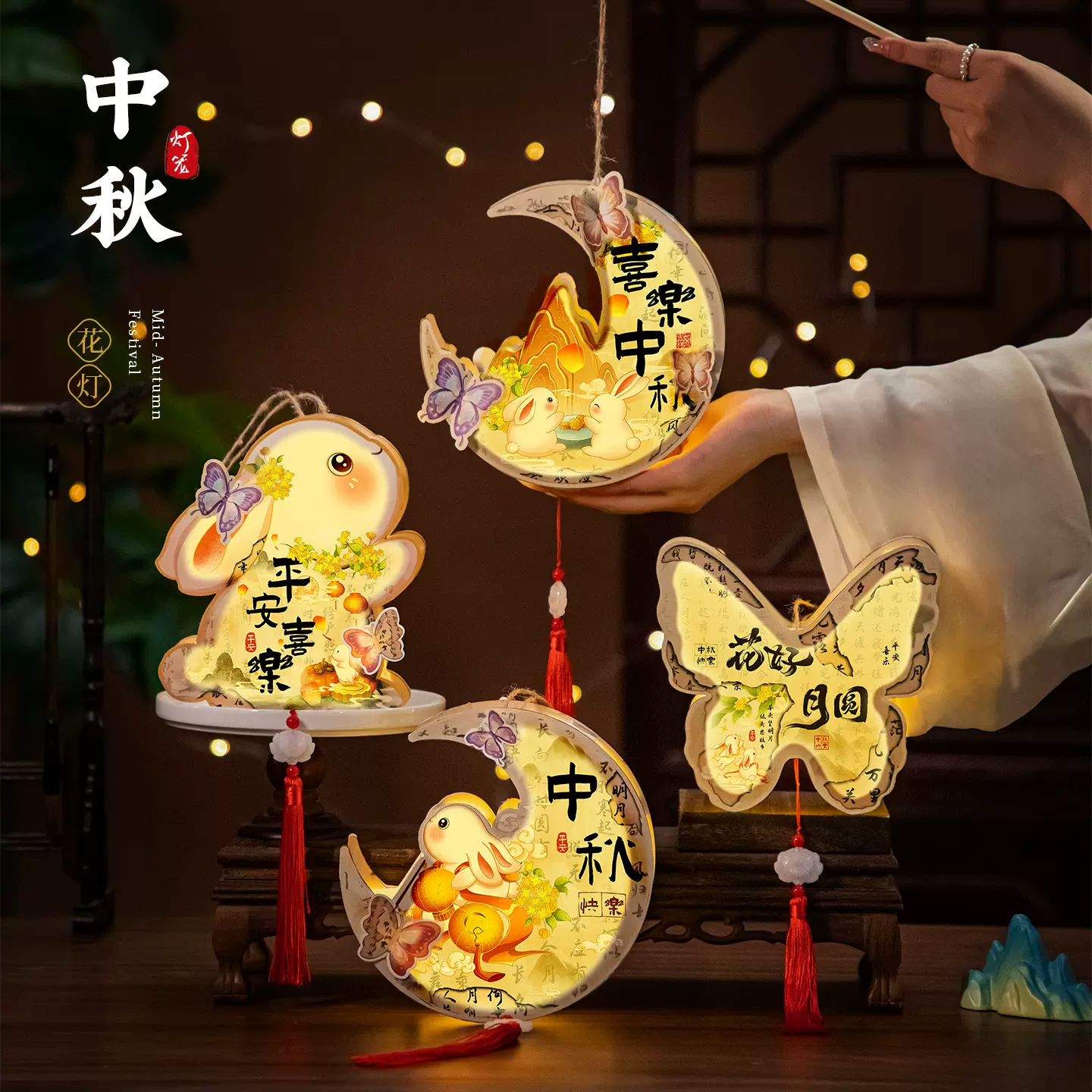 中秋节木质兔子灯笼2025新款玉兔手提花灯宫灯儿童手工diy材料包