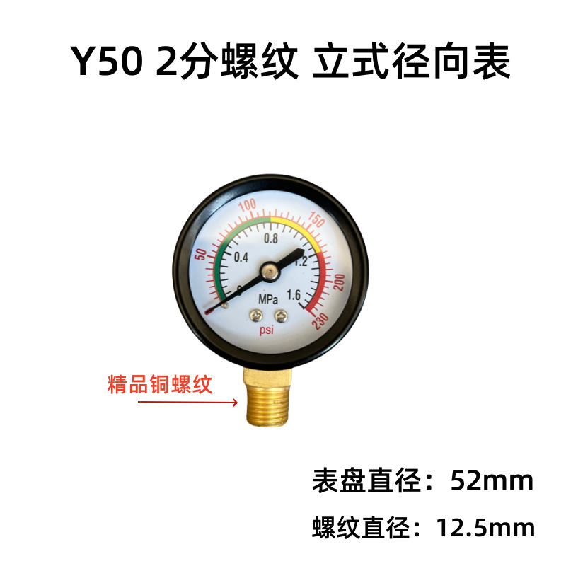 Радиальная рентгенография Y50 1,6 МПа G1/4 головка железной головки