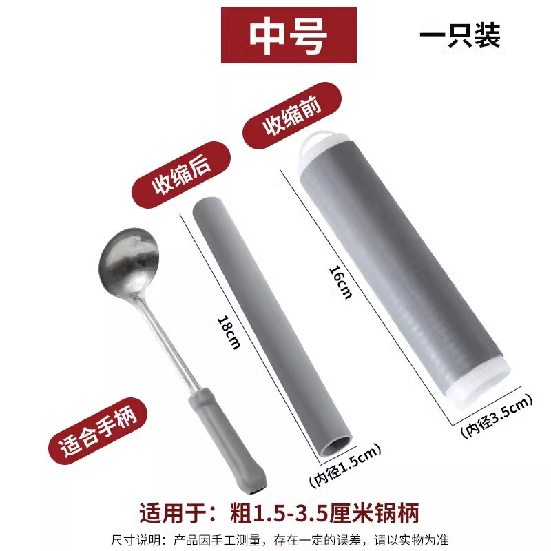 炒锅把手防烫隔热套平底铁锅锅铲耐高温硅胶缠绕带锅炳大勺手柄套|undefined