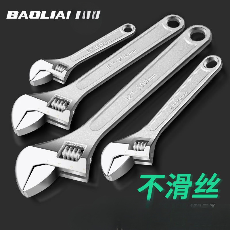 活动扳手工具大全活口板手管子钳大开口管钳防爆小扳手活扳手