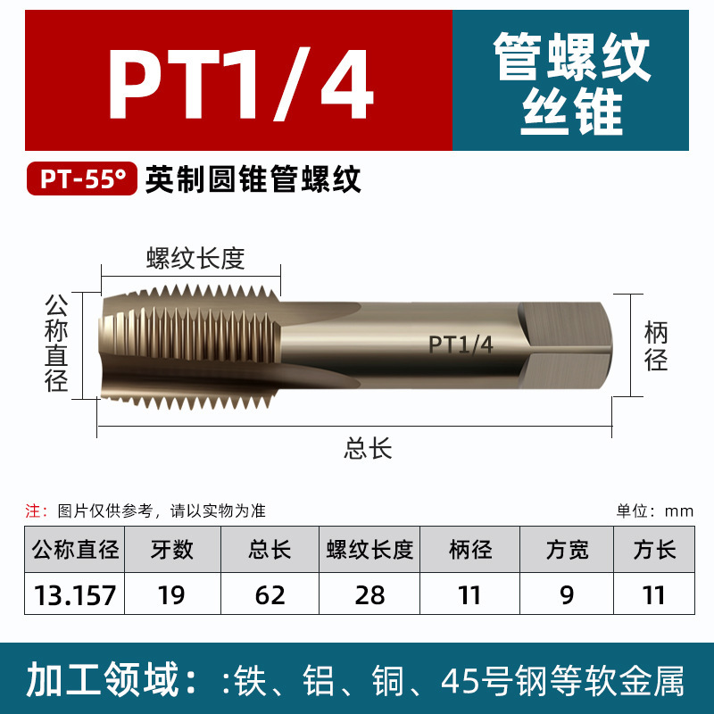 NPT管螺纹丝锥M35含钴丝攻1/2/3/4/6分G14英制螺纹水管内丝修复器|undefined