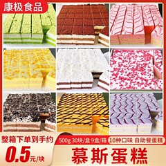 网红慕斯蛋糕商用西点提拉米苏一元小块奶油甜品摆摊自助餐俄罗斯