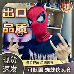 新しいスパイダーマン ヘッドギア ヘルメット cos アイズ可動マスク電気面白いヒーロー遠征インターネット有名人ギフト参照
