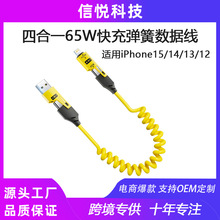 �m��iPhone/15/14/13/12��sʽ65W���ٳ��4��1���ɶ̔��������